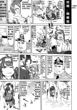 Page 56 of Teitoku no Ketsudan - Leyte ni Chiru | 提督的决断:莱特湾的溃灭