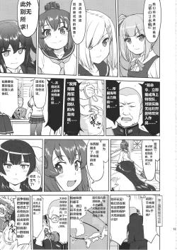 Page 12 of Teitoku no Ketsudan Kanmusu no Ichiban Nagai Hi| 提督的决断 舰娘最长 的一天