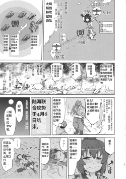 Page 20 of Teitoku no Ketsudan Kanmusu no Ichiban Nagai Hi| 提督的决断 舰娘最长 的一天