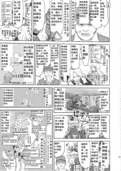 Page 24 of Teitoku no Ketsudan Kanmusu no Ichiban Nagai Hi| 提督的决断 舰娘最长 的一天