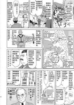 Page 25 of Teitoku no Ketsudan Kanmusu no Ichiban Nagai Hi| 提督的决断 舰娘最长 的一天