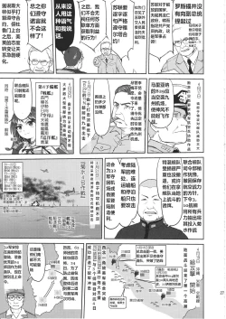 Page 26 of Teitoku no Ketsudan Kanmusu no Ichiban Nagai Hi| 提督的决断 舰娘最长 的一天