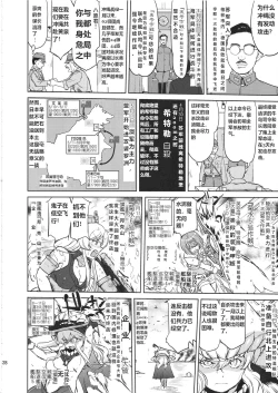 Page 27 of Teitoku no Ketsudan Kanmusu no Ichiban Nagai Hi| 提督的决断 舰娘最长 的一天