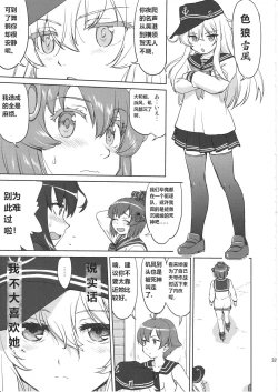 Page 36 of Teitoku no Ketsudan Kanmusu no Ichiban Nagai Hi| 提督的决断 舰娘最长 的一天