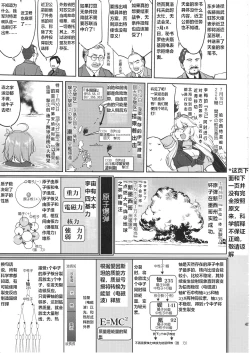 Page 44 of Teitoku no Ketsudan Kanmusu no Ichiban Nagai Hi| 提督的决断 舰娘最长 的一天