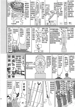 Page 45 of Teitoku no Ketsudan Kanmusu no Ichiban Nagai Hi| 提督的决断 舰娘最长 的一天