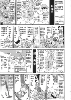 Page 48 of Teitoku no Ketsudan Kanmusu no Ichiban Nagai Hi| 提督的决断 舰娘最长 的一天