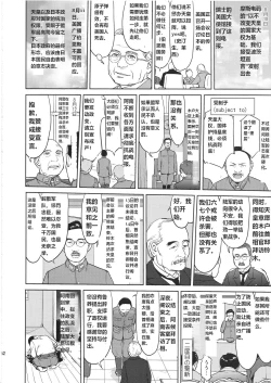 Page 51 of Teitoku no Ketsudan Kanmusu no Ichiban Nagai Hi| 提督的决断 舰娘最长 的一天