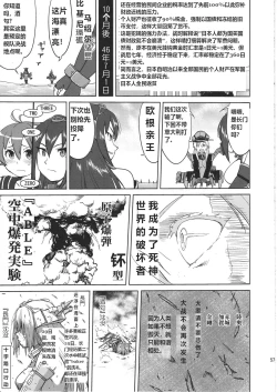 Page 56 of Teitoku no Ketsudan Kanmusu no Ichiban Nagai Hi| 提督的决断 舰娘最长 的一天