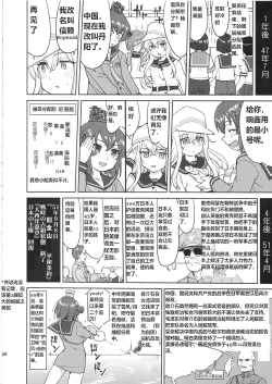 Page 57 of Teitoku no Ketsudan Kanmusu no Ichiban Nagai Hi| 提督的决断 舰娘最长 的一天