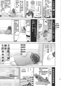 Page 58 of Teitoku no Ketsudan Kanmusu no Ichiban Nagai Hi| 提督的决断 舰娘最长 的一天