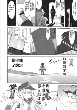 Page 59 of Teitoku no Ketsudan Kanmusu no Ichiban Nagai Hi| 提督的决断 舰娘最长 的一天