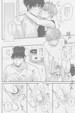 Page 25 of April Dofool panic!