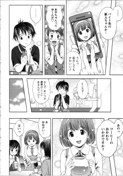 Page 112 of Onee-san no Dakimakura