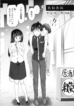Page 130 of Onee-san no Dakimakura
