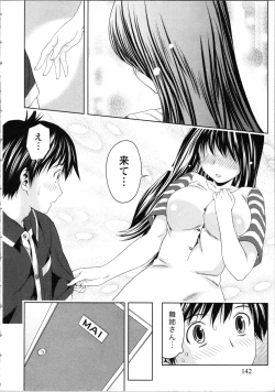 Page 142 of Onee-san no Dakimakura