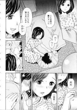 Page 14 of Onee-san no Dakimakura