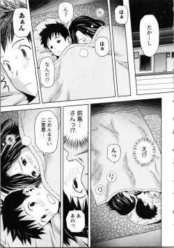 Page 15 of Onee-san no Dakimakura