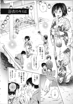 Page 174 of Onee-san no Dakimakura