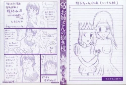 Page 2 of Onee-san no Dakimakura