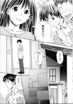 Page 91 of Onee-san no Dakimakura
