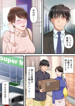 Page 12 of Sabasabakeino hitozumaga rinjinni netorarete doemuwo kaihasarerumade