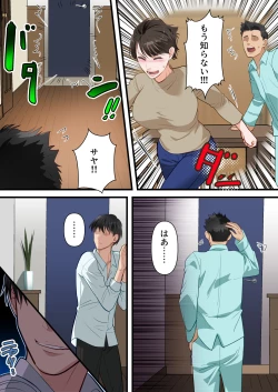 Page 21 of Sabasabakeino hitozumaga rinjinni netorarete doemuwo kaihasarerumade