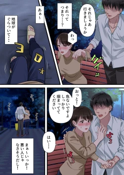 Page 27 of Sabasabakeino hitozumaga rinjinni netorarete doemuwo kaihasarerumade