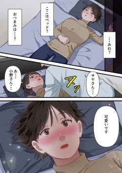 Page 28 of Sabasabakeino hitozumaga rinjinni netorarete doemuwo kaihasarerumade