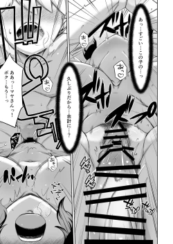 Page 16 of Boku to Otonari no Oba-san