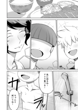 Page 25 of Boku to Otonari no Oba-san