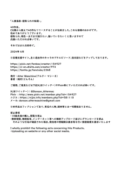 Page 37 of Hitozuma Onsen