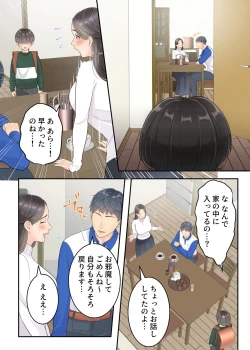 Page 17 of Boku no Mama to Takuhai no Onii-san ga.