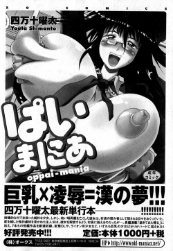 Page 28 of COMIC XO 2007-06 Vol. 13