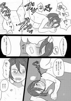 Page 18 of Rin-chan in CAR