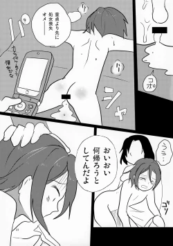 Page 21 of Rin-chan in CAR