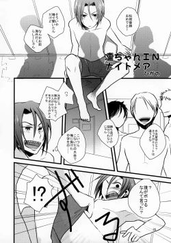 Page 28 of Rin-chan in CAR