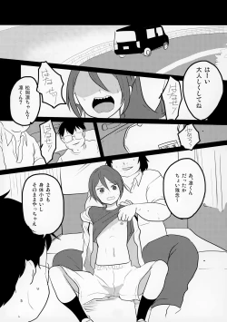 Page 5 of Rin-chan in CAR