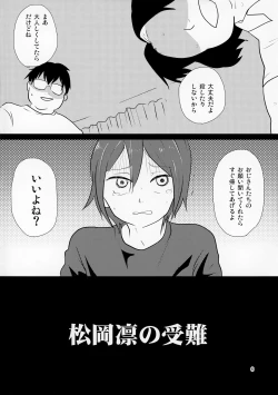 Page 6 of Rin-chan in CAR