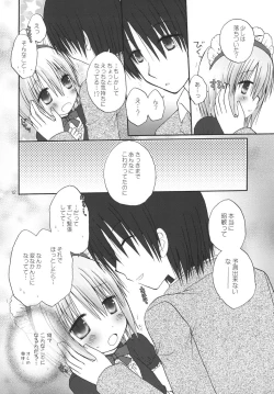 Page 12 of CAPTIVE ne Kusu to. 2