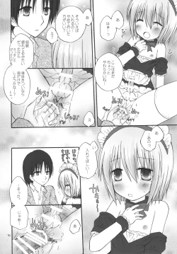 Page 16 of CAPTIVE ne Kusu to. 2