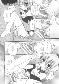 Page 18 of CAPTIVE ne Kusu to. 2