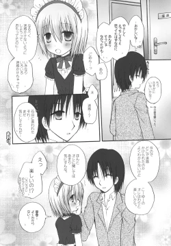 Page 22 of CAPTIVE ne Kusu to. 2