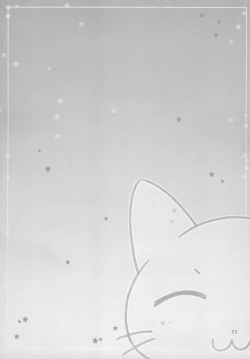 Page 23 of CAPTIVE ne Kusu to. 2