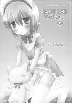 Page 5 of CAPTIVE ne Kusu to. 2