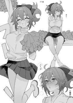 Page 24 of Iwa Guda Matome 3