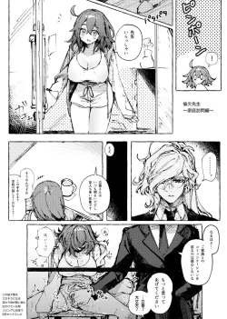 Page 47 of Iwa Guda Matome 3