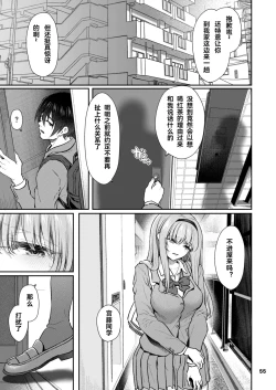 Page 6 of Nemuri Hime Soushuuhen Gojitsutan