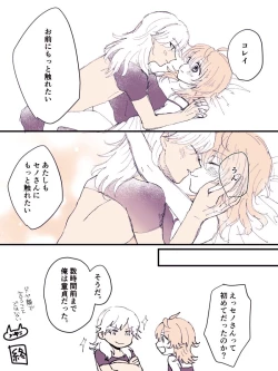 Page 5 of CynoColle Ecchi Log