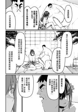 Page 100 of ハーレム王の異世界プレス漫遊記 ～最強無双のおじさんはあらゆる種族を嫁にする～ 5-7